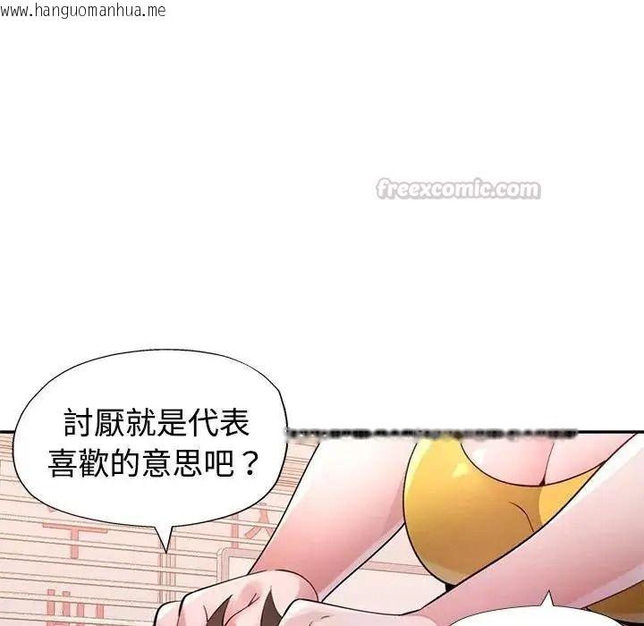 韩国漫画特别课程韩漫_特别课程-第28话在线免费阅读-韩国漫画-第105张图片