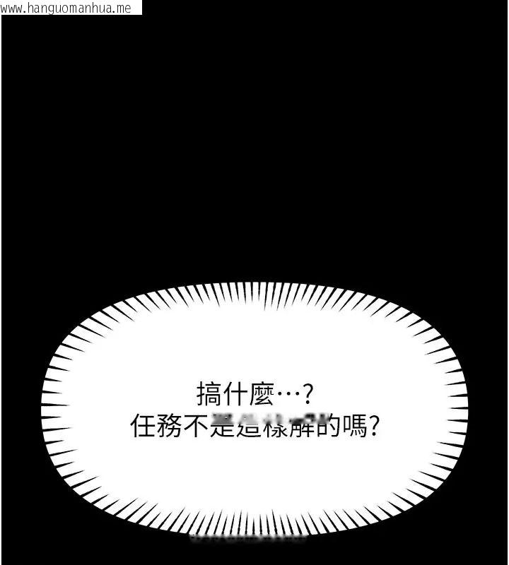 韩国漫画馆长是大野狼韩漫_馆长是大野狼-第32话-越粗暴就越满足在线免费阅读-韩国漫画-第9张图片