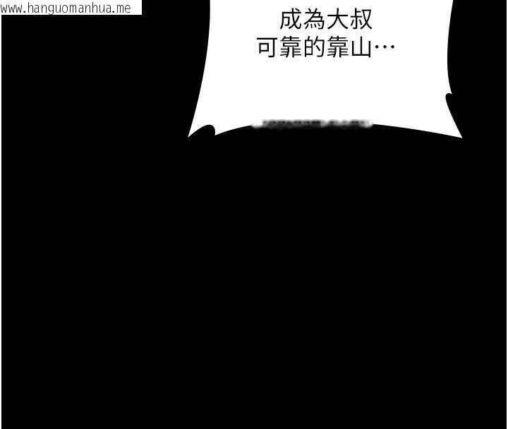 韩国漫画守护妳韩漫_守护妳-第45话-鲜肉男友的背叛在线免费阅读-韩国漫画-第8张图片