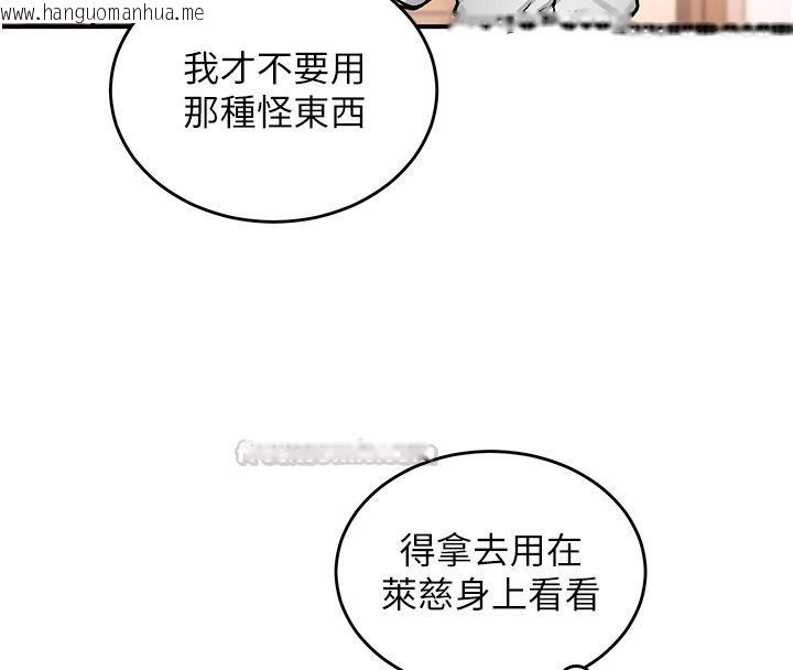 韩国漫画这一世我要开后宫韩漫_这一世我要开后宫-第22话-魅魔情趣用品店在线免费阅读-韩国漫画-第60张图片