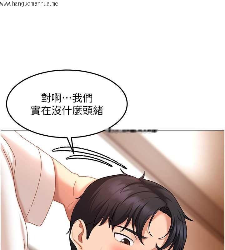 韩国漫画太妹硬闯成人界韩漫_太妹硬闯成人界-第47话-人家昨天是危险期在线免费阅读-韩国漫画-第70张图片