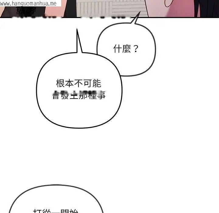 韩国漫画立志当VJ的娇妻韩漫_立志当VJ的娇妻-第2话在线免费阅读-韩国漫画-第167张图片