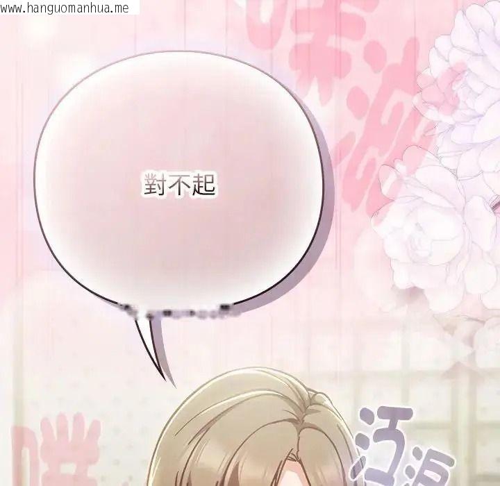 韩国漫画摸鱼生存指南/上班不要太认真韩漫_摸鱼生存指南/上班不要太认真-第63话在线免费阅读-韩国漫画-第153张图片