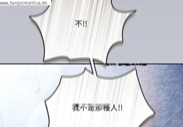 韩国漫画扑克脸姐姐的私讯韩漫_扑克脸姐姐的私讯-第4话在线免费阅读-韩国漫画-第206张图片