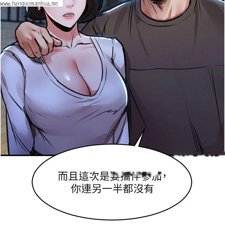 韩国漫画衣锦还乡韩漫_衣锦还乡-第61话-让人妻怀孕在线免费阅读-韩国漫画-第146张图片