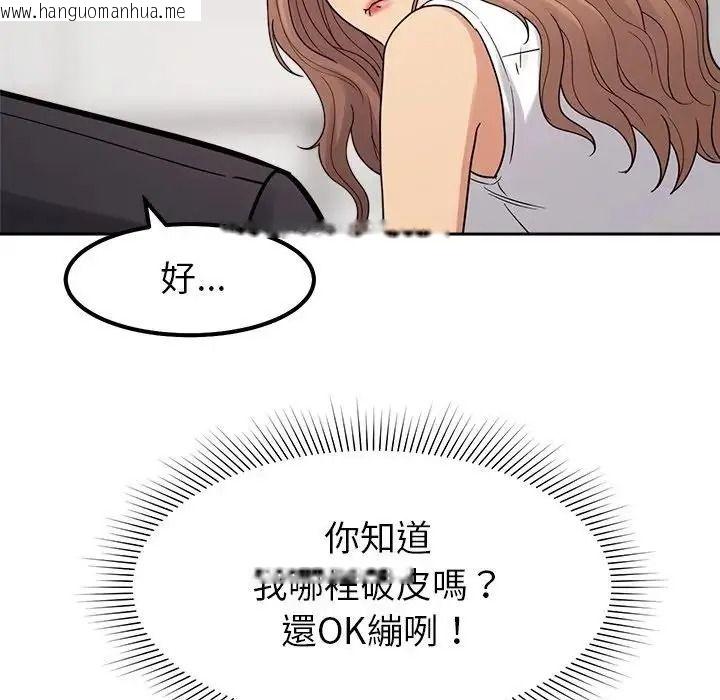 韩国漫画要成为男子汉韩漫_要成为男子汉-第24话在线免费阅读-韩国漫画-第82张图片