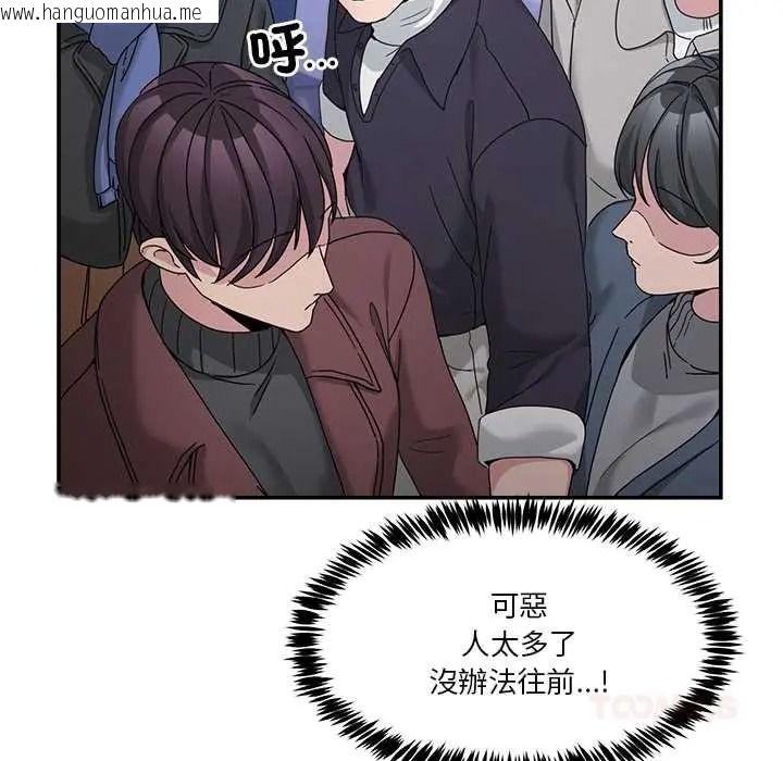 韩国漫画男人止步韩漫_男人止步-第71话在线免费阅读-韩国漫画-第112张图片
