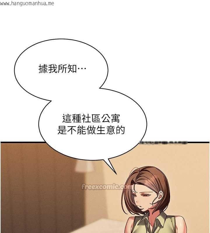 韩国漫画人妻回春馆韩漫_人妻回春馆-第20话-杠上社区女魔头在线免费阅读-韩国漫画-第90张图片