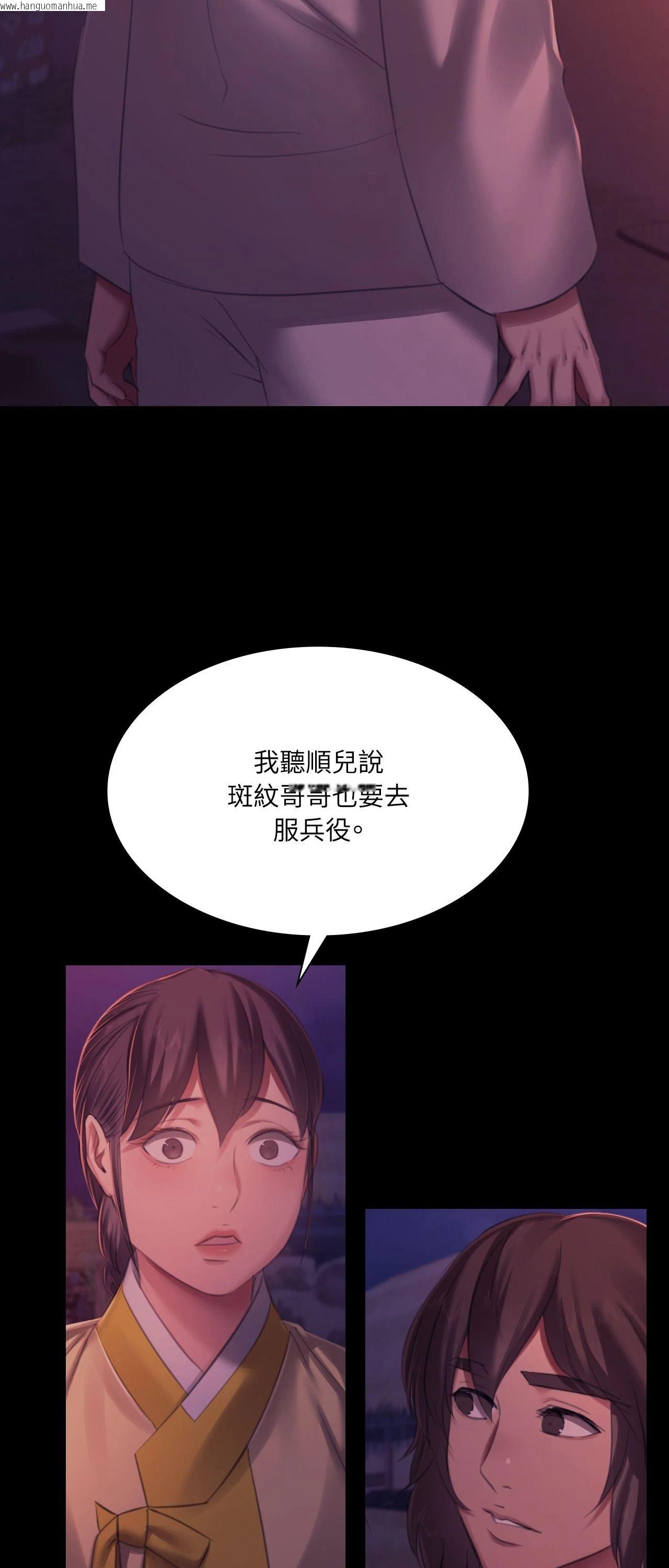 韩国漫画小姐韩漫_小姐-第145话在线免费阅读-韩国漫画-第85张图片