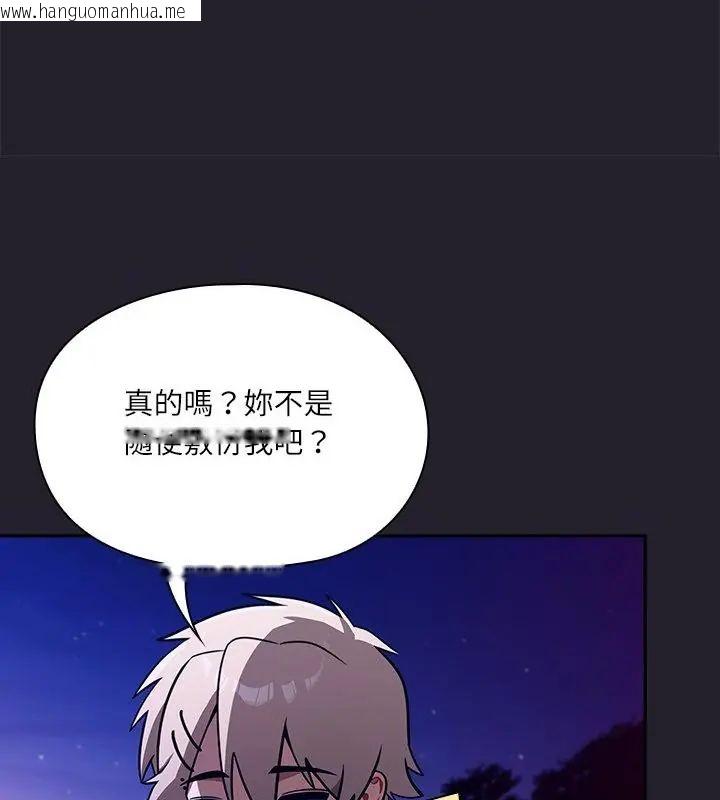 韩国漫画扑克脸姐姐的私讯韩漫_扑克脸姐姐的私讯-第6话在线免费阅读-韩国漫画-第232张图片