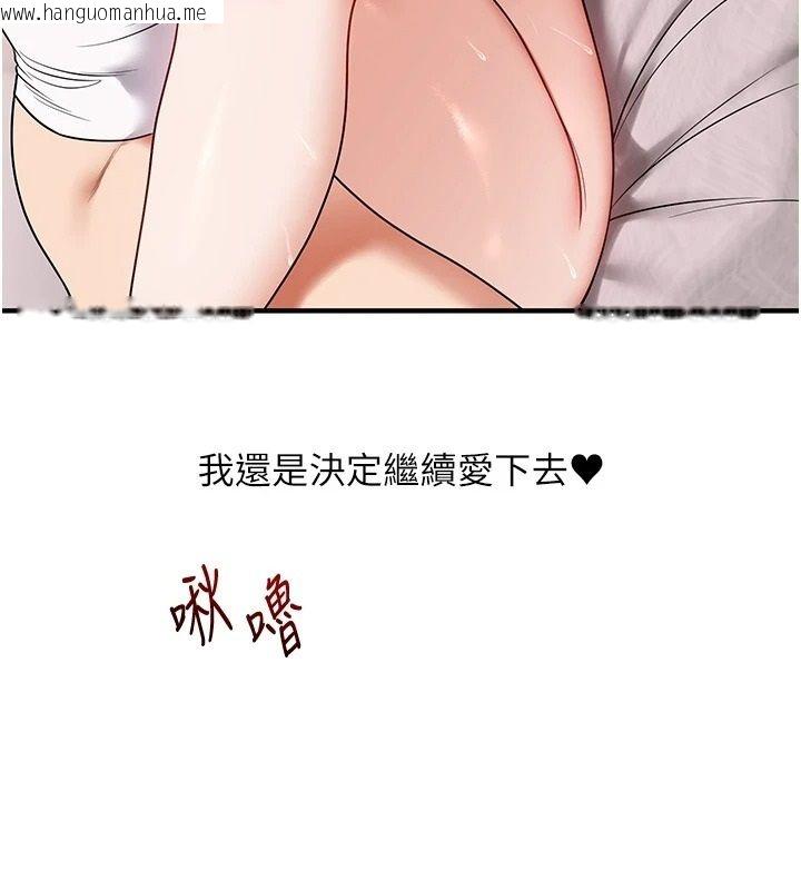 韩国漫画玩转学姐韩漫_玩转学姐-第123话-共同研发性奴新姿势在线免费阅读-韩国漫画-第140张图片