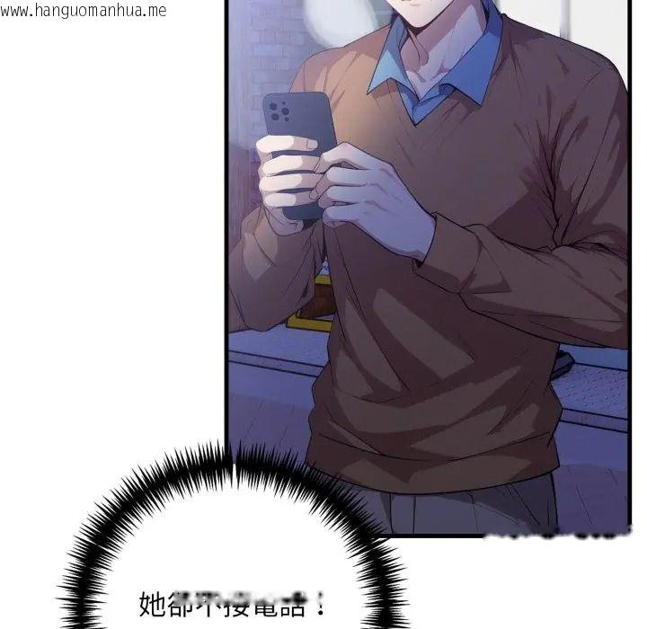韩国漫画迟来的叛逆韩漫_迟来的叛逆-第17话在线免费阅读-韩国漫画-第6张图片