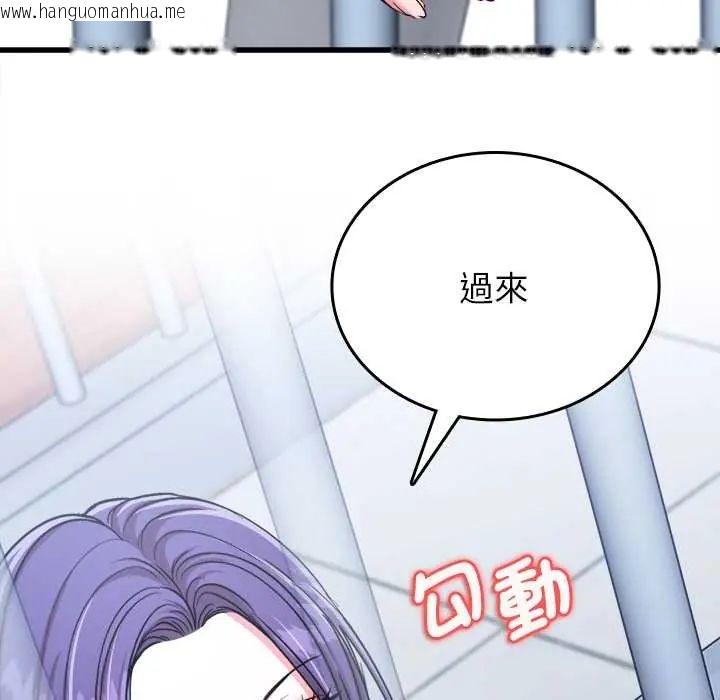 韩国漫画不一样的甜点韩漫_不一样的甜点-第12话在线免费阅读-韩国漫画-第32张图片