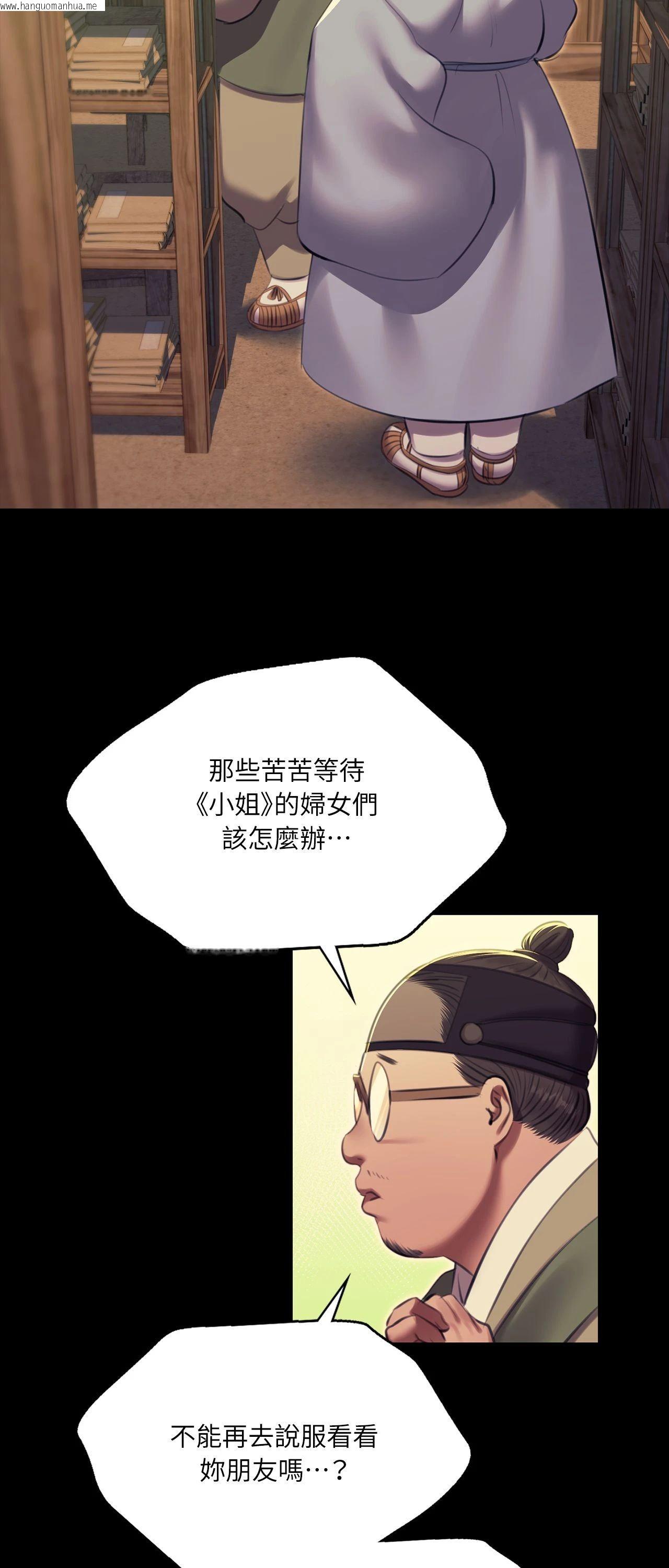 韩国漫画小姐韩漫_小姐-第171话在线免费阅读-韩国漫画-第67张图片