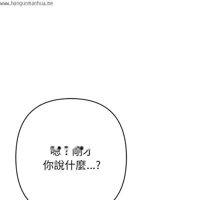 韩国漫画她们教会我的事/全员交往中韩漫_她们教会我的事/全员交往中-第45话在线免费阅读-韩国漫画-第125张图片