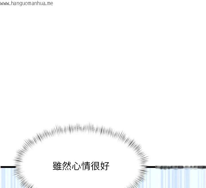 韩国漫画特色新视界韩漫_特色新视界-第53话-有点奇葩的性骚扰防治课在线免费阅读-韩国漫画-第12张图片