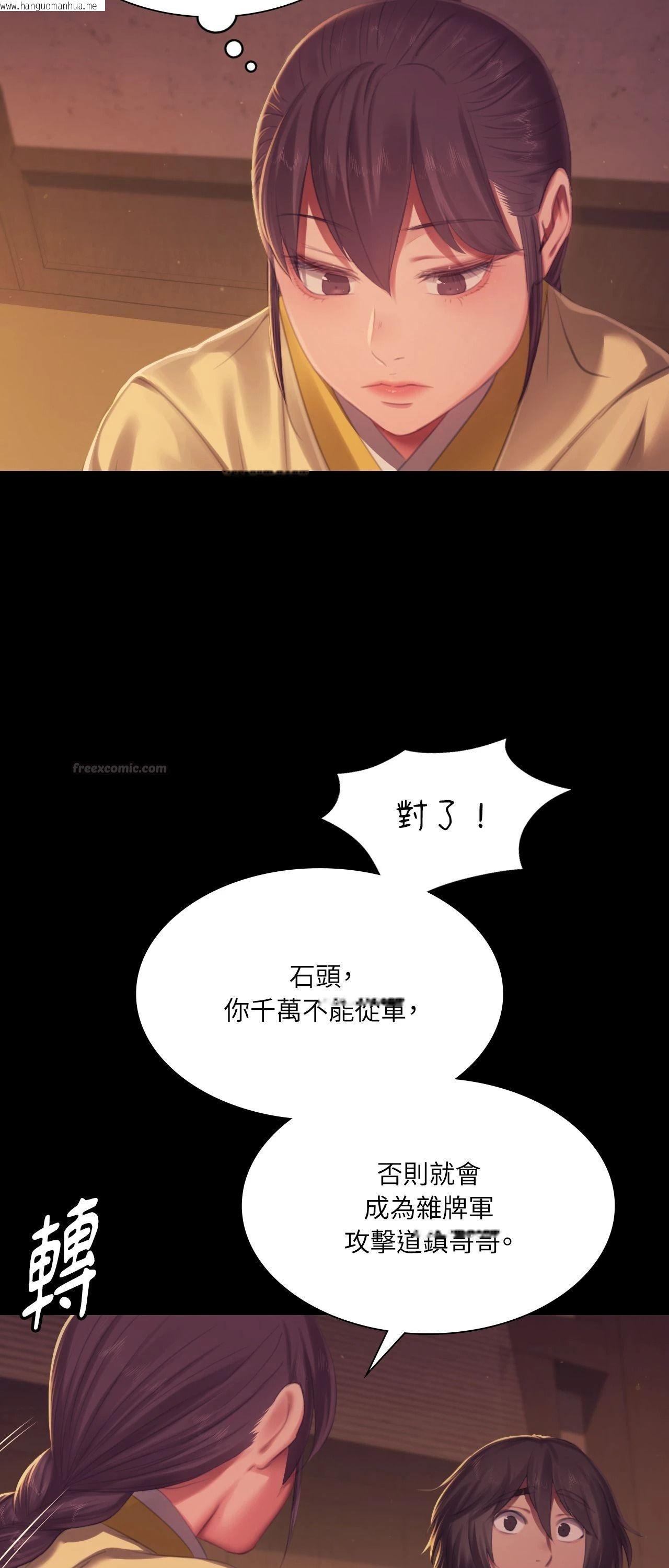 韩国漫画小姐韩漫_小姐-第149话在线免费阅读-韩国漫画-第75张图片