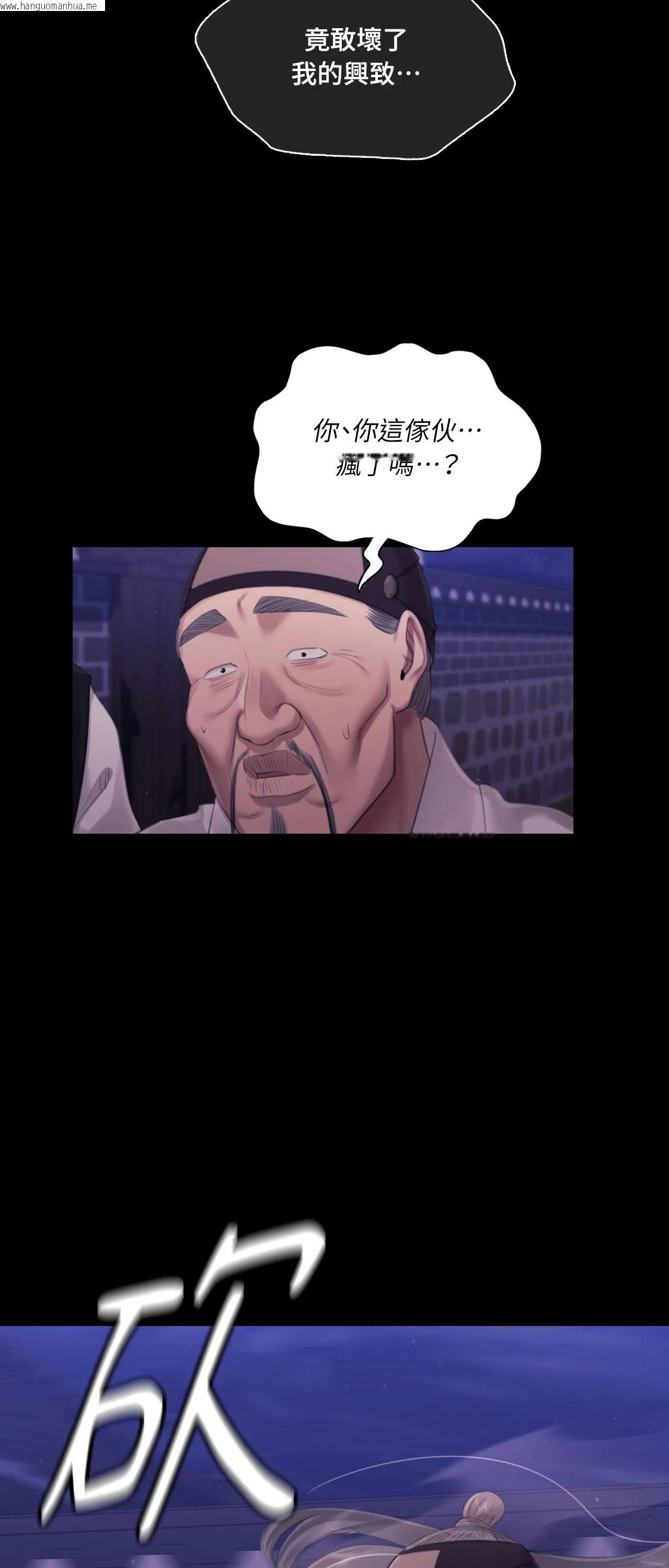 韩国漫画小姐韩漫_小姐-第130话在线免费阅读-韩国漫画-第41张图片