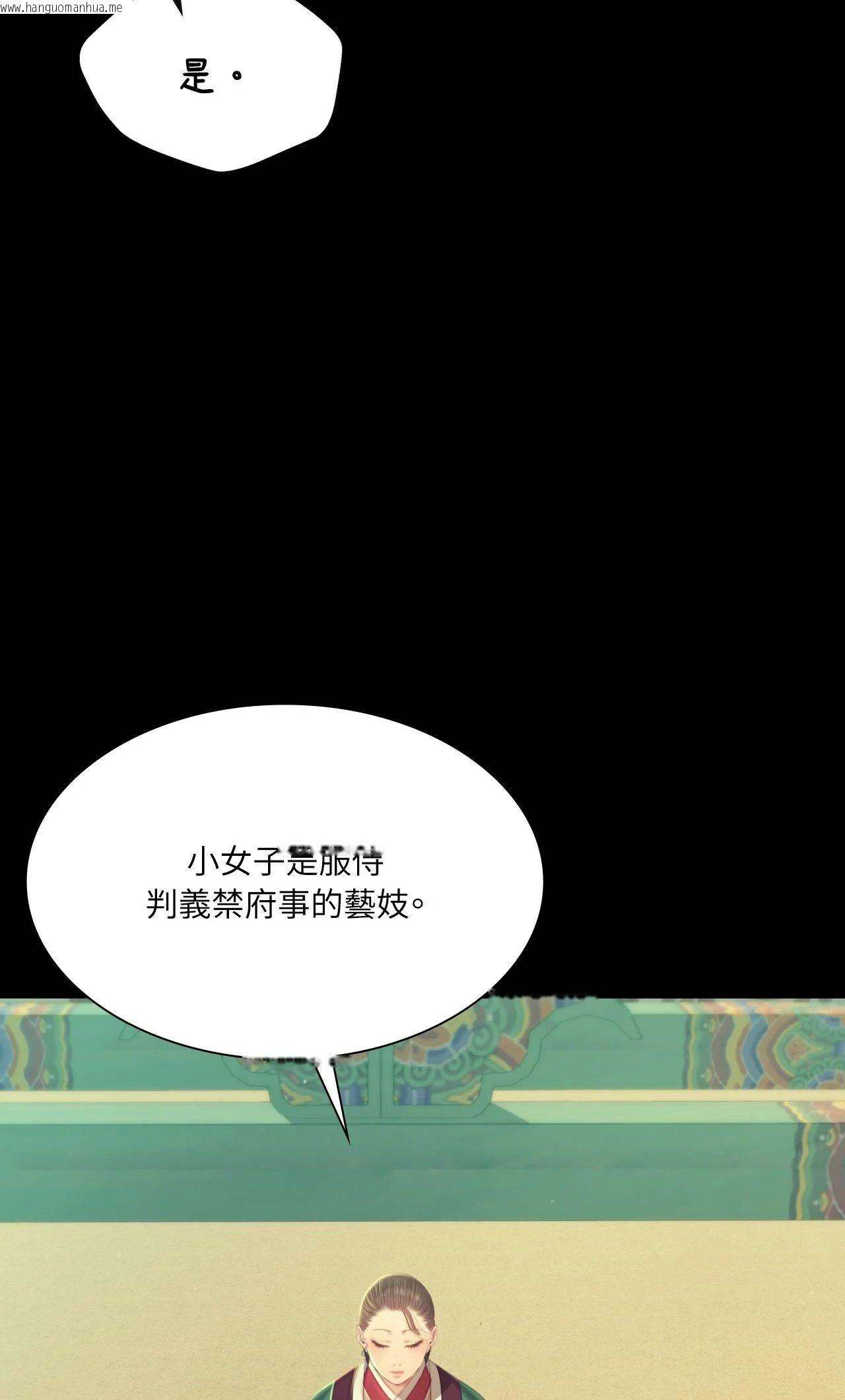 韩国漫画小姐韩漫_小姐-第151话在线免费阅读-韩国漫画-第68张图片