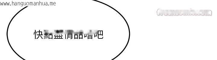 韩国漫画太妹硬闯成人界韩漫_太妹硬闯成人界-第45话-在男友面前上演NTR剧情在线免费阅读-韩国漫画-第90张图片