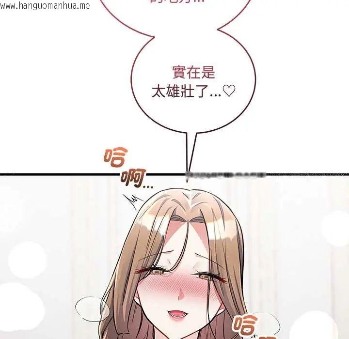 韩国漫画满意度评鉴中韩漫_满意度评鉴中-第11话在线免费阅读-韩国漫画-第126张图片