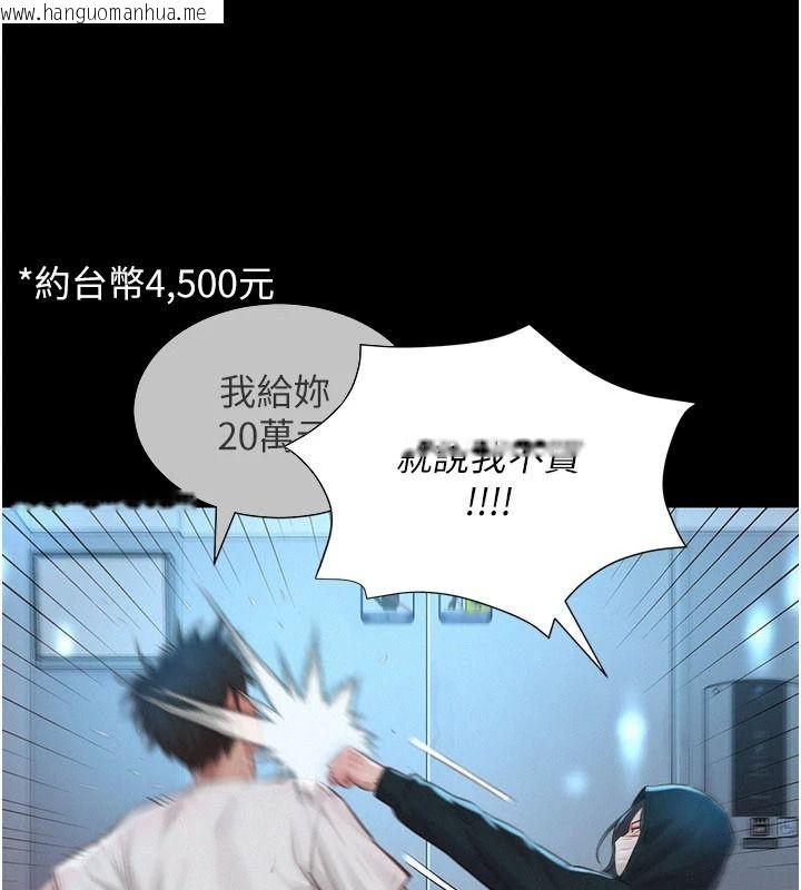 韩国漫画一发致富韩漫_一发致富-第1话-代打手枪的正妹在线免费阅读-韩国漫画-第264张图片