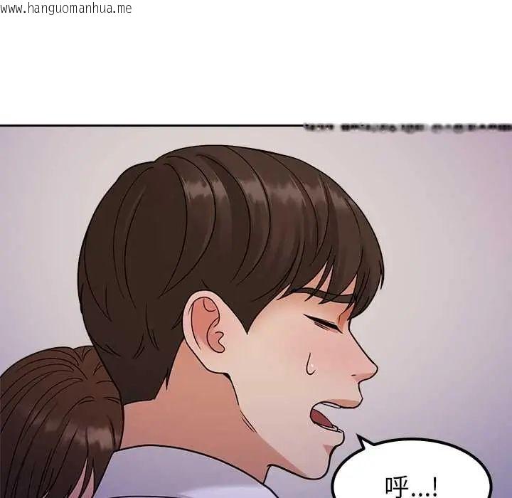 韩国漫画要成为男子汉韩漫_要成为男子汉-第22话在线免费阅读-韩国漫画-第119张图片
