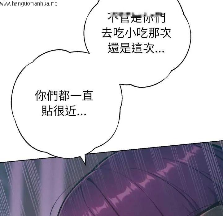 韩国漫画不只是朋友韩漫_不只是朋友-第27话在线免费阅读-韩国漫画-第27张图片
