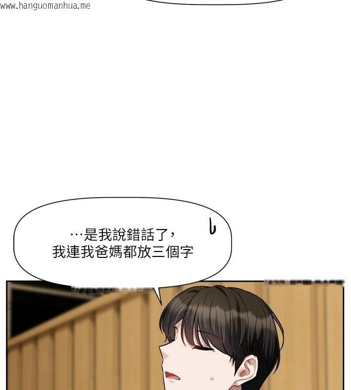 韩国漫画恋爱版本更新中韩漫_恋爱版本更新中-第23话-公主专属的晨间唤醒服务在线免费阅读-韩国漫画-第46张图片