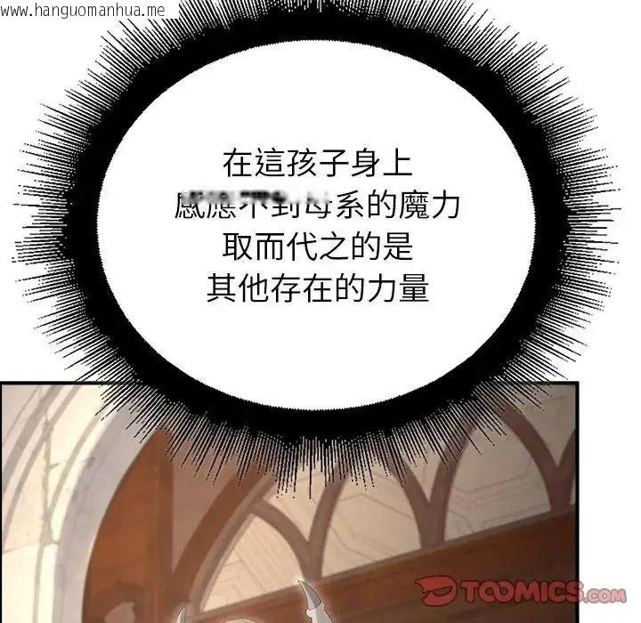 韩国漫画迷雾深处的诱惑/XX地下城韩漫_迷雾深处的诱惑/XX地下城-第36话在线免费阅读-韩国漫画-第39张图片