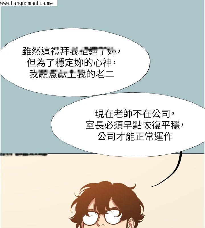 韩国漫画不要恋爱要打砲韩漫_不要恋爱要打砲-第56话-室长没有选择权在线免费阅读-韩国漫画-第52张图片