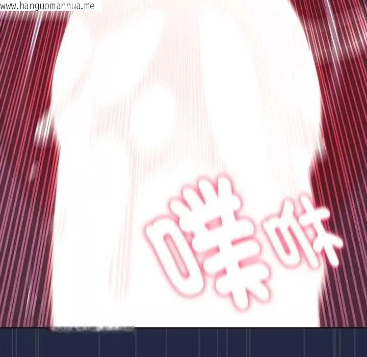 韩国漫画客制化诱惑韩漫_客制化诱惑-第8话在线免费阅读-韩国漫画-第49张图片