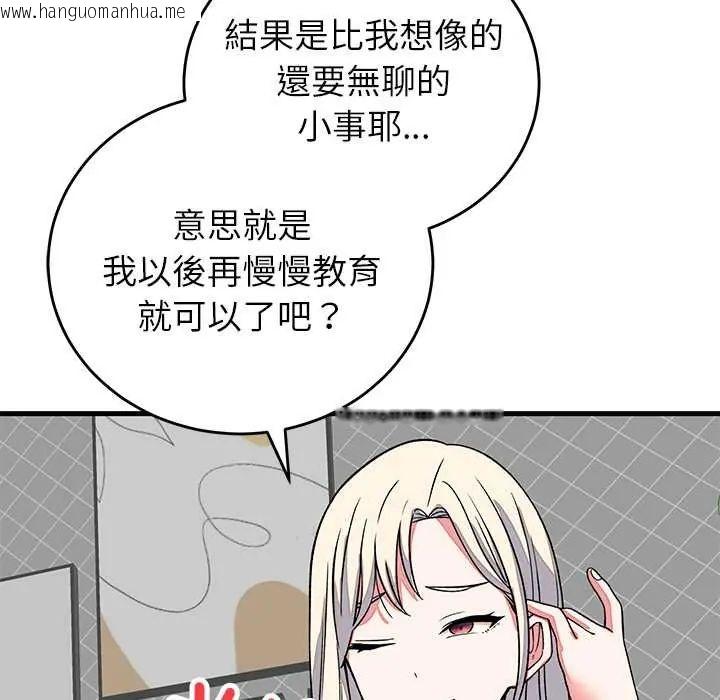 韩国漫画少爷的替身韩漫_少爷的替身-第64话在线免费阅读-韩国漫画-第154张图片
