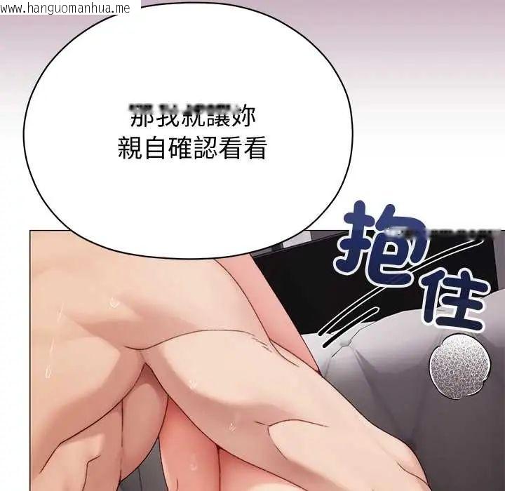 韩国漫画那个小太妹韩漫_那个小太妹-第22话在线免费阅读-韩国漫画-第98张图片