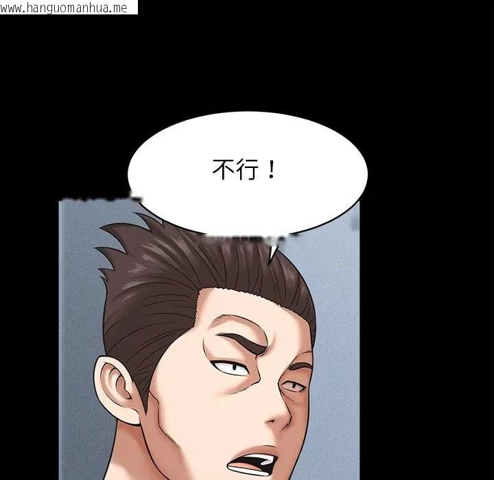 韩国漫画她们的夜晚属于我/与人妻有个秘密韩漫_她们的夜晚属于我/与人妻有个秘密-第55话在线免费阅读-韩国漫画-第29张图片