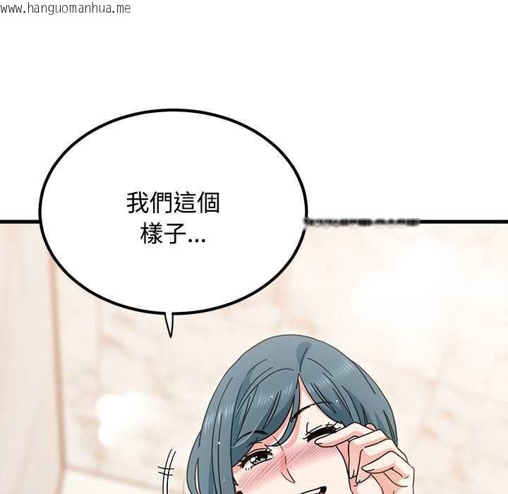韩国漫画发小碰不得/强制催眠韩漫_发小碰不得/强制催眠-第133话在线免费阅读-韩国漫画-第38张图片