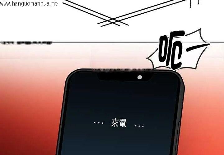 韩国漫画魔法刺青店韩漫_魔法刺青店-第16话在线免费阅读-韩国漫画-第3张图片