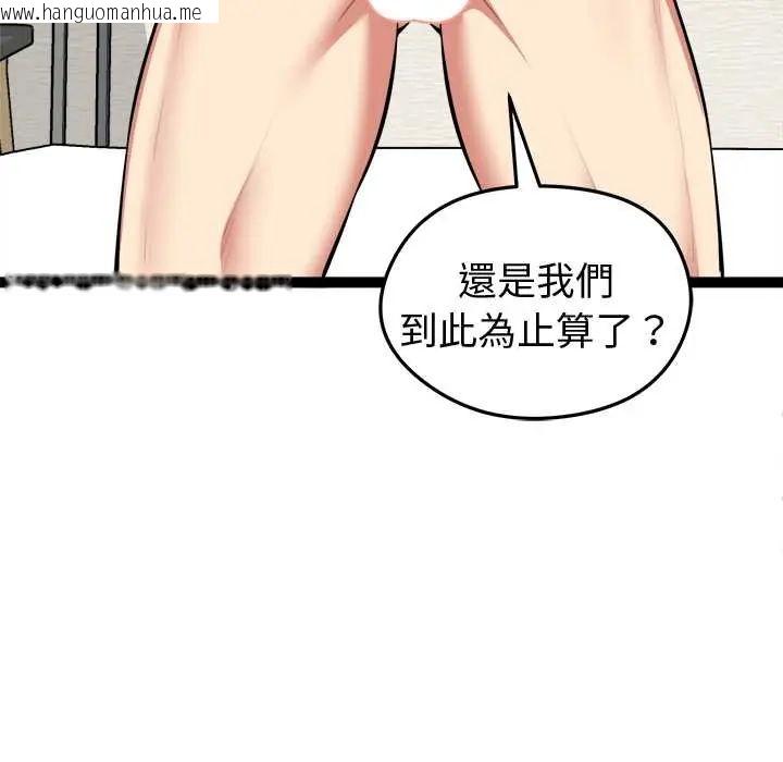 韩国漫画启动复仇系统/超真实征服游戏韩漫_启动复仇系统/超真实征服游戏-第33话在线免费阅读-韩国漫画-第48张图片