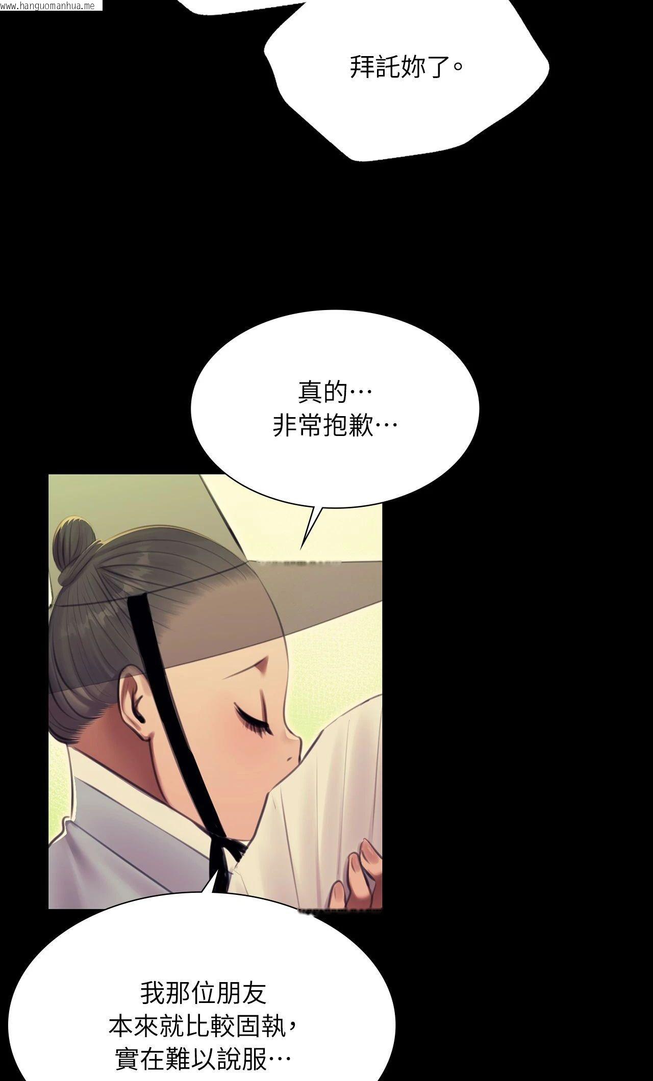 韩国漫画小姐韩漫_小姐-第171话在线免费阅读-韩国漫画-第68张图片