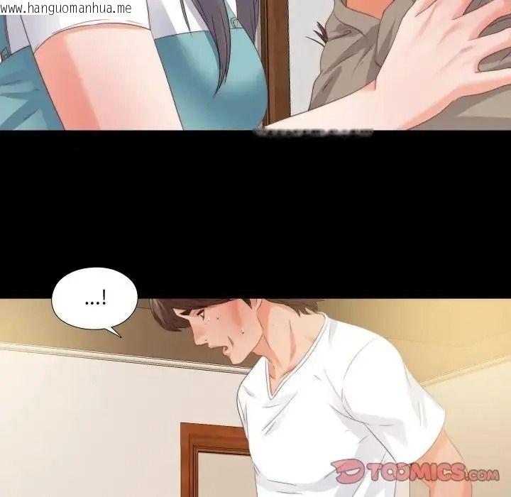 韩国漫画无法上色的关系/爱上弟子韩漫_无法上色的关系/爱上弟子-第39话在线免费阅读-韩国漫画-第18张图片