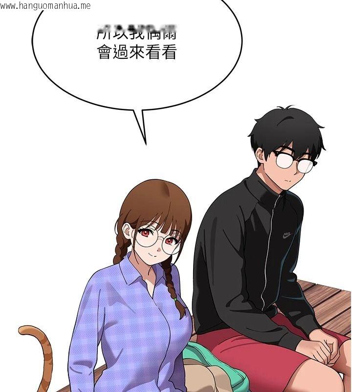 韩国漫画斯文坏猫猫韩漫_斯文坏猫猫-第15话-周旋三女之间在线免费阅读-韩国漫画-第25张图片