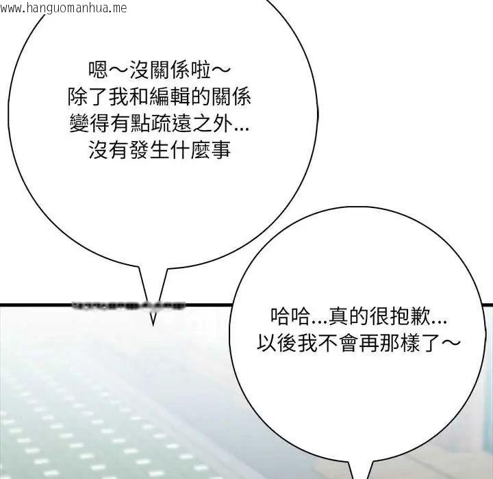 韩国漫画渣男生存守则韩漫_渣男生存守则-第6话在线免费阅读-韩国漫画-第12张图片