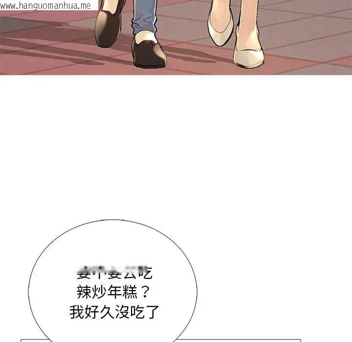 韩国漫画难解的三角关系韩漫_难解的三角关系-第32话在线免费阅读-韩国漫画-第18张图片