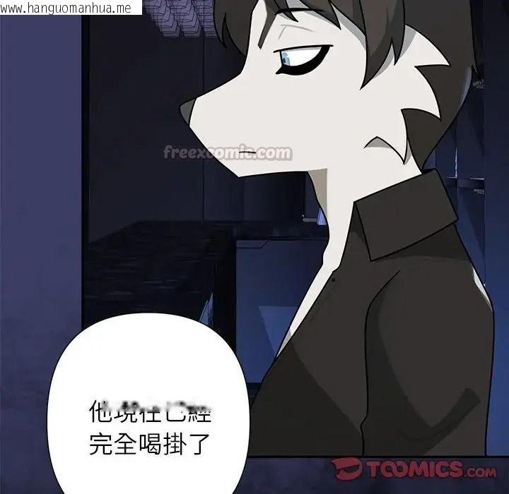 韩国漫画野兽的王国/野兽的乐章韩漫_野兽的王国/野兽的乐章-第37话在线免费阅读-韩国漫画-第75张图片