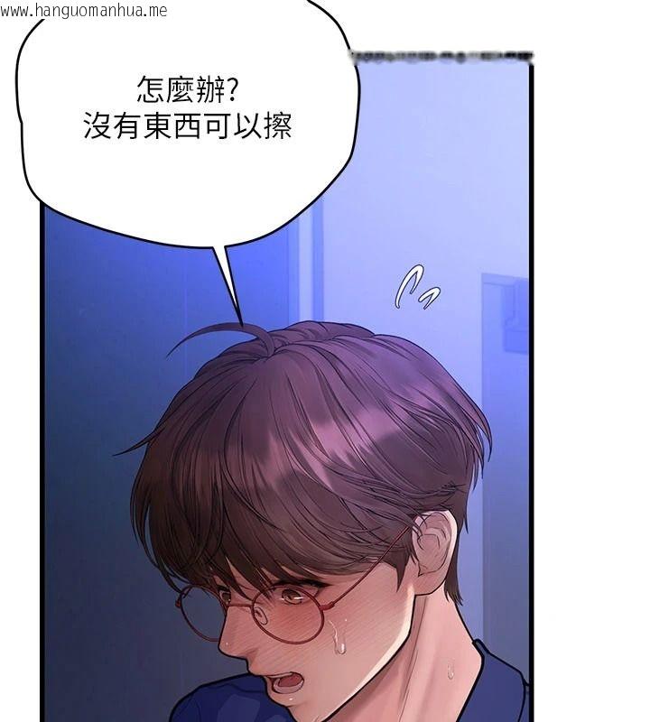 韩国漫画理想型演算法韩漫_理想型演算法-第12话-小弟弟有过人之处在线免费阅读-韩国漫画-第224张图片