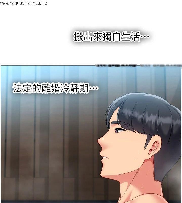 韩国漫画Set-up!排球少女韩漫_Set-up!排球少女-第112话-偷听女人的秘密在线免费阅读-韩国漫画-第143张图片