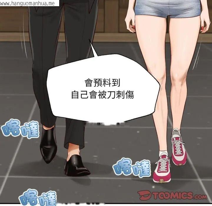 韩国漫画无限轮回的一天韩漫_无限轮回的一天-第23话在线免费阅读-韩国漫画-第147张图片