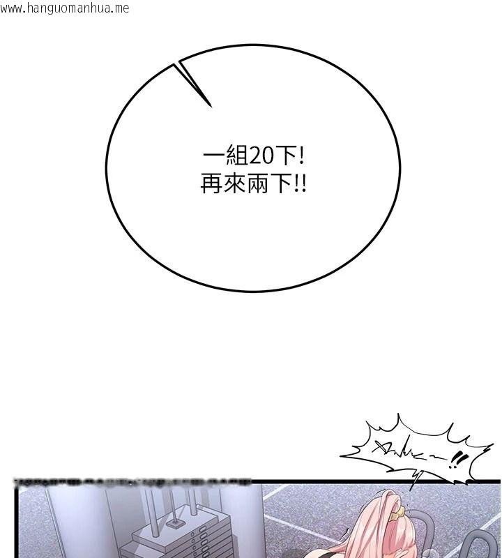 韩国漫画恋爱作弊百科韩漫_恋爱作弊百科-第11话-帮我「放松肌肉」在线免费阅读-韩国漫画-第116张图片