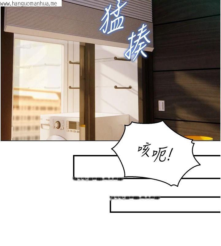 韩国漫画她们的最爱.ZIP韩漫_她们的最爱.ZIP-第20话-次长指派的秘密工作在线免费阅读-韩国漫画-第107张图片