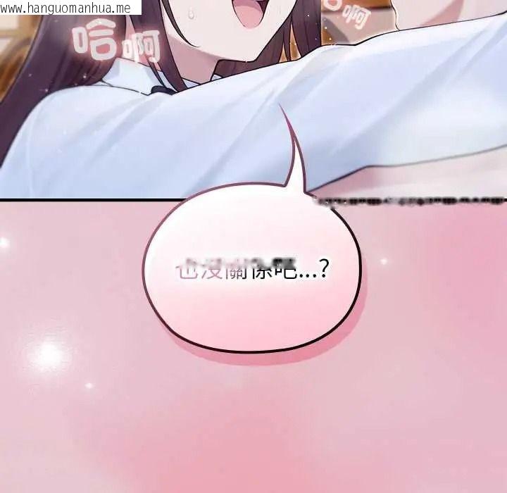 韩国漫画异世界骑士团长韩漫_异世界骑士团长-第82话在线免费阅读-韩国漫画-第130张图片